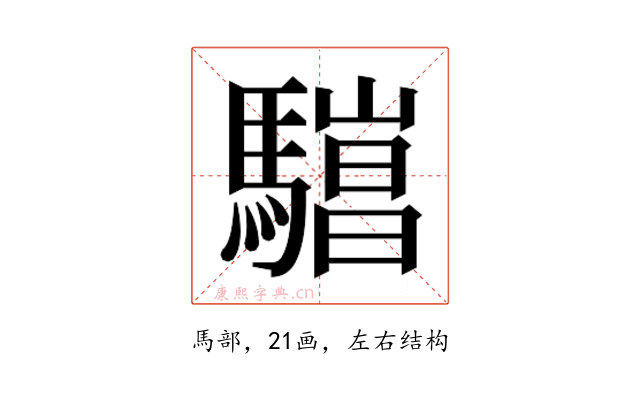 𱄯