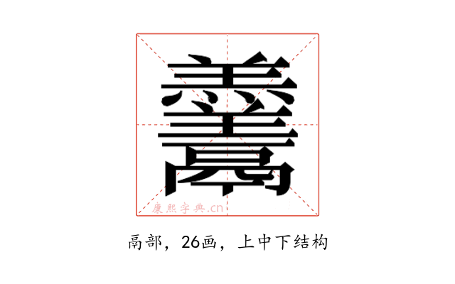 𱆓