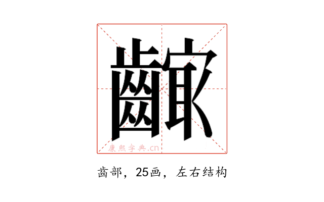 𱌣