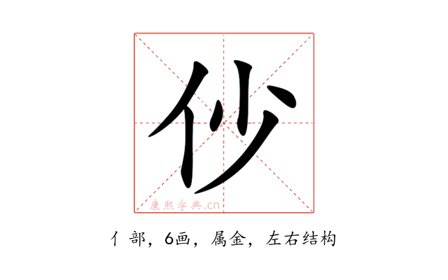 仯