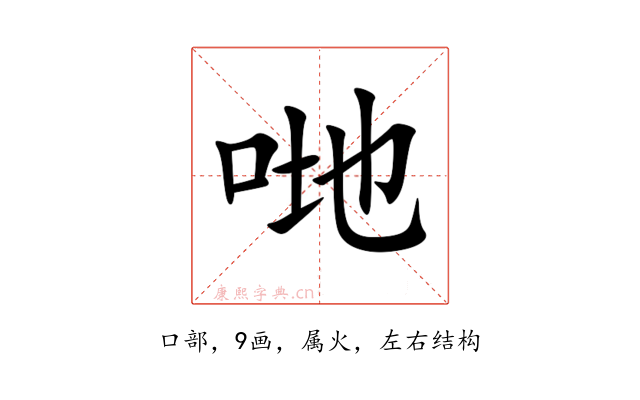 哋