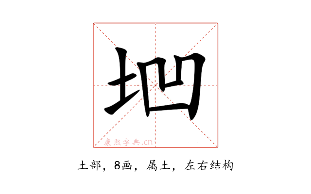 垇