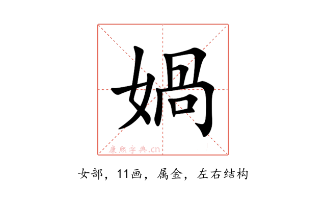 媧