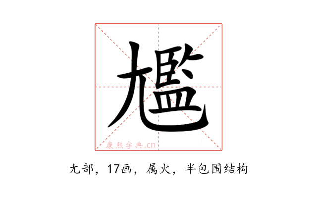 尷