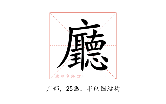 廳