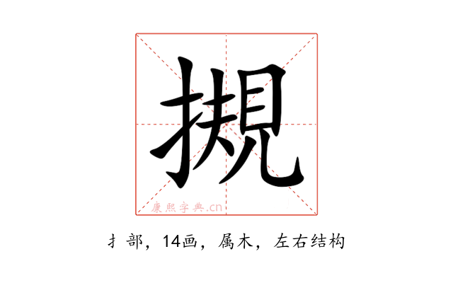 摫