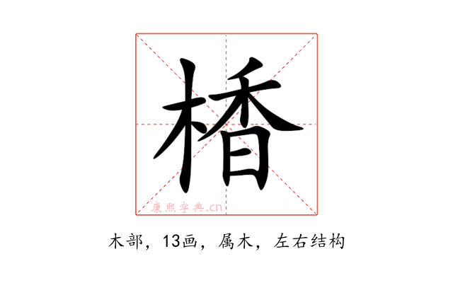 楿
