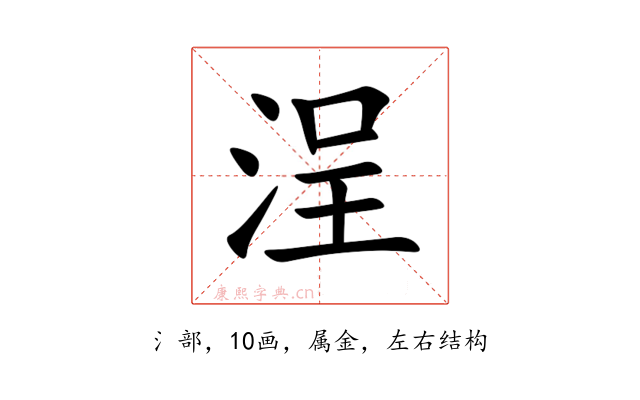 浧