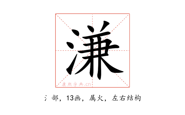 溓