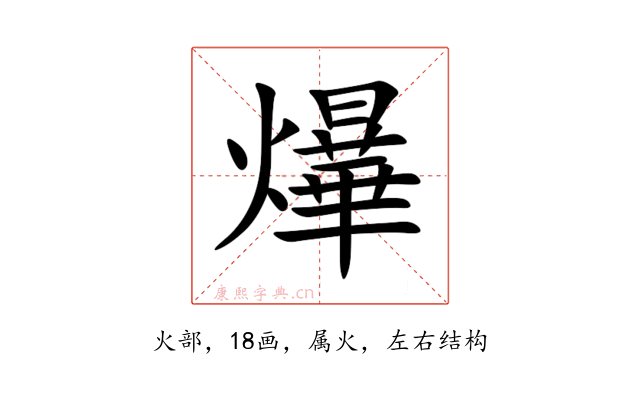 爗