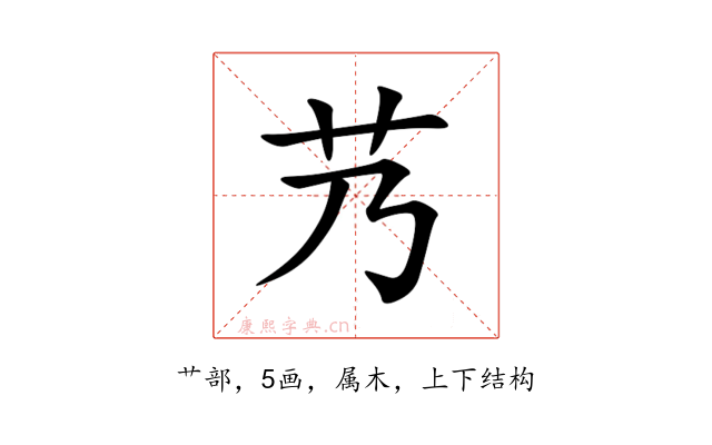 艿