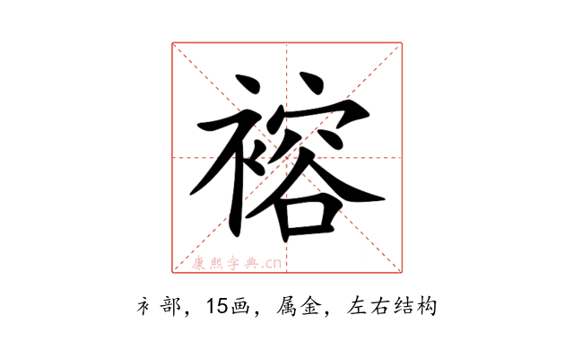 褣