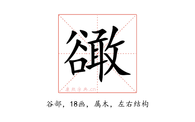 豃