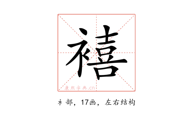 鿋