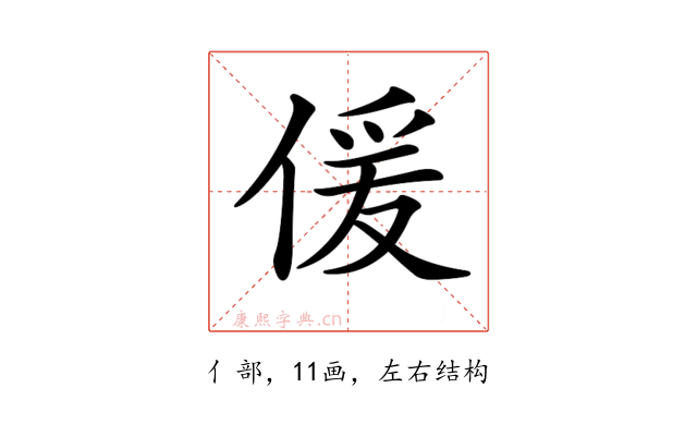 𠋠