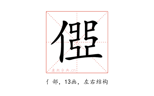 𠍄