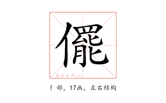 𠐌