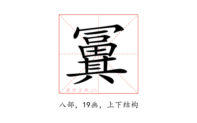 𠔸