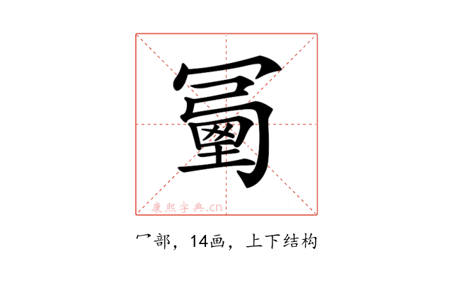 𠖜