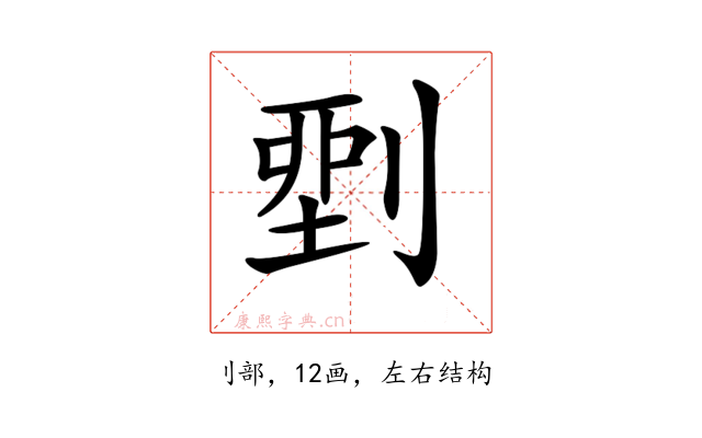𠞐