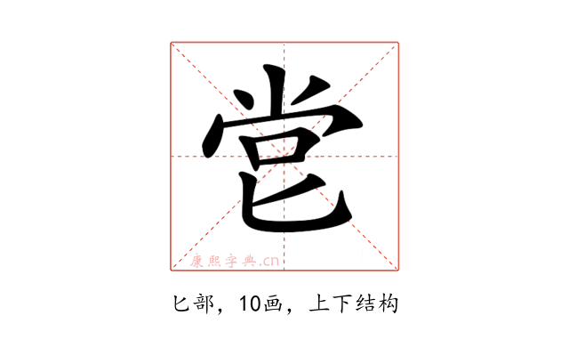 𠤠