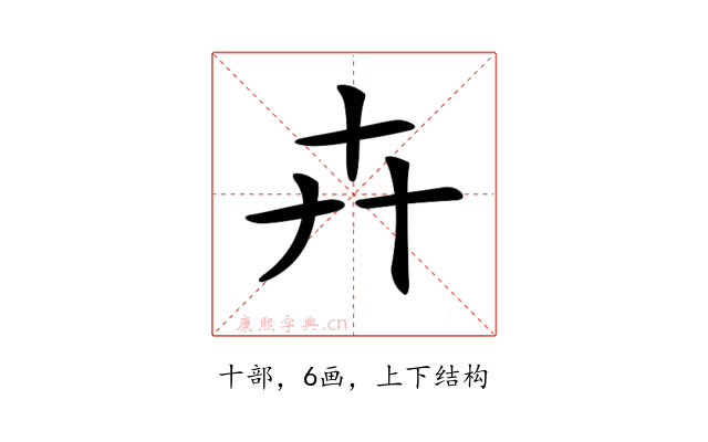 𠦄
