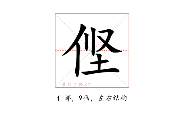 㑠