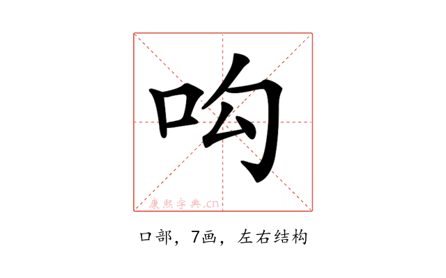 𠯜