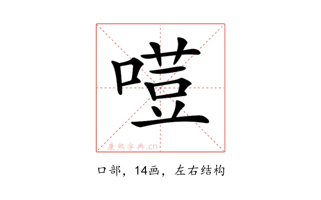 𠻼