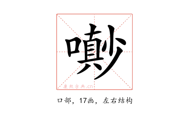 𡂌