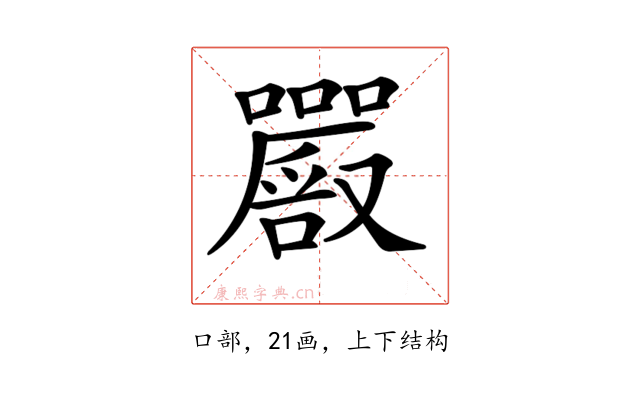 𡅔