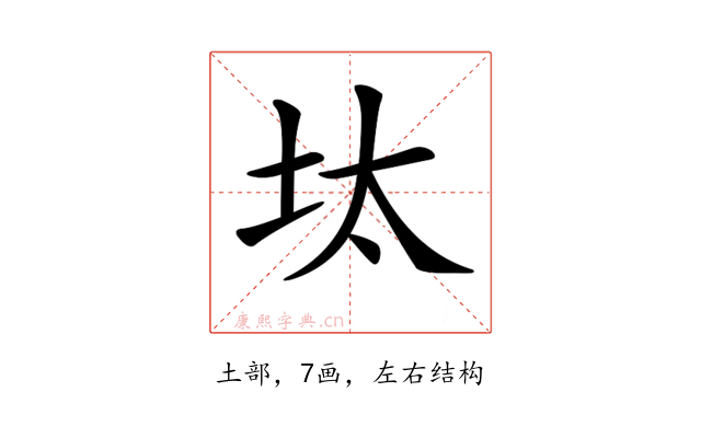 𡊀