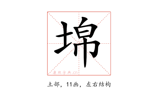 𡍈