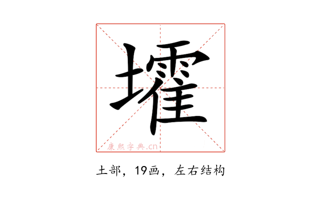 𡓘