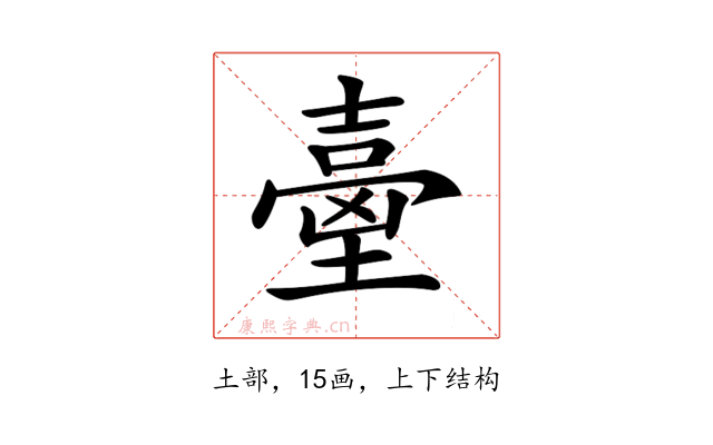 𡔼