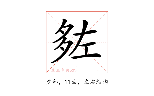 𡖠