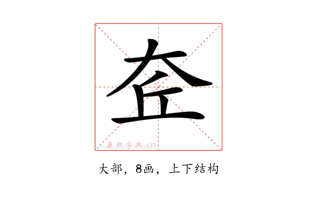 𡘄