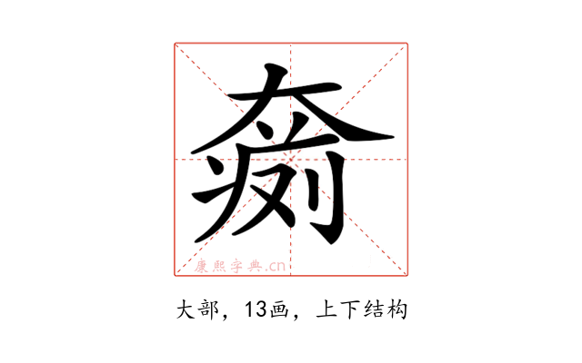 𡙨