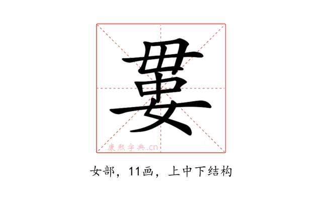 𡞔