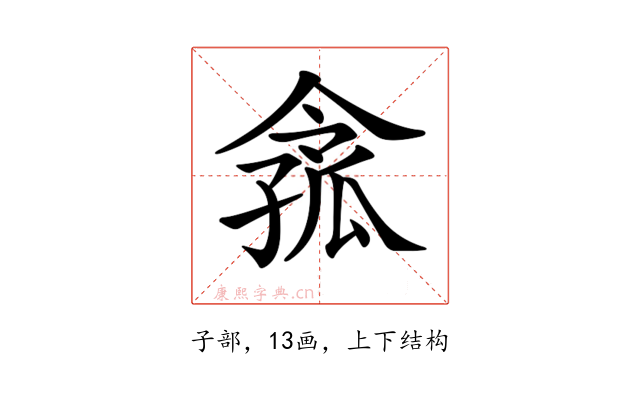 𡦈