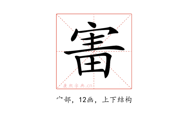𡩐