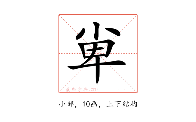 𡭼