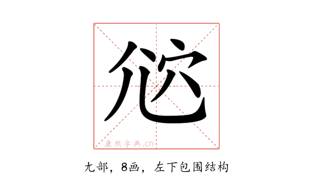 𡯠