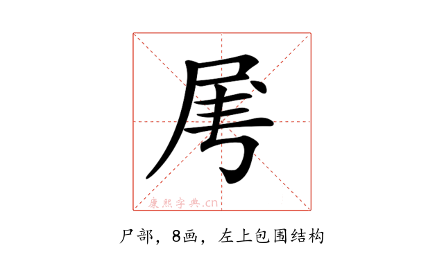 𡱄