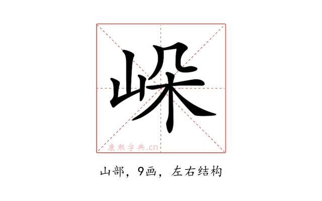 𡷔