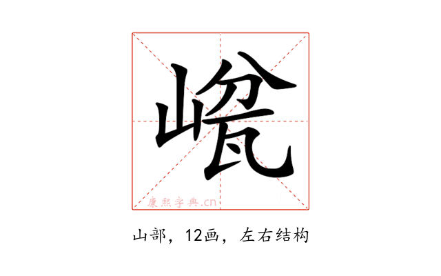 𡺜