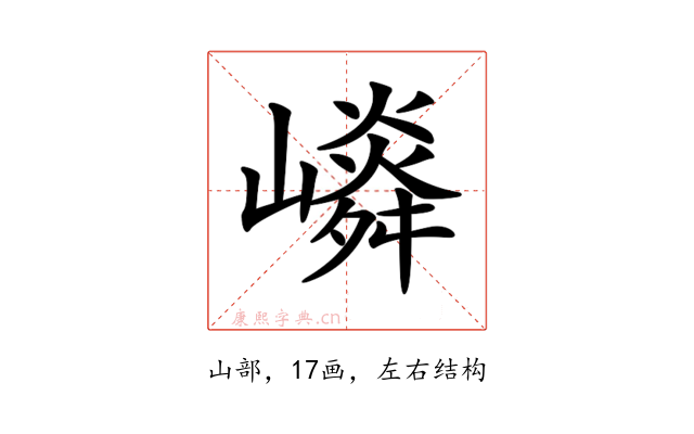 𡽤