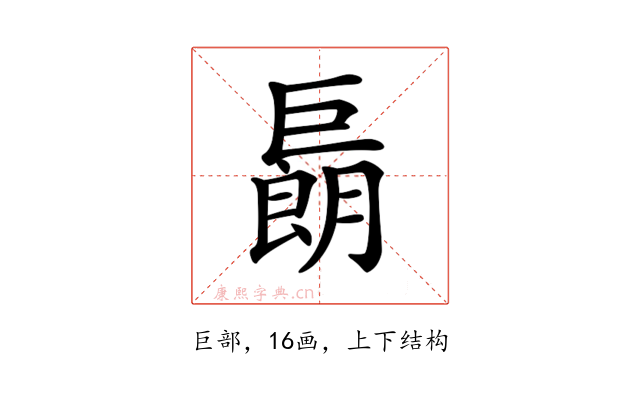 𢀬