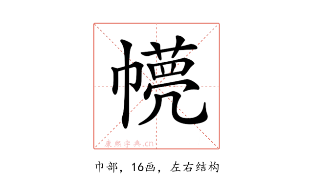 𢅘