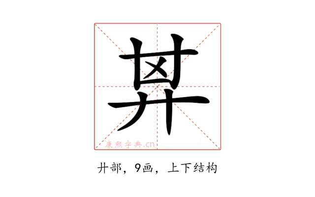 𢍌